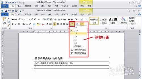 word文档怎么制作表格 word怎么在文档底端制作表格