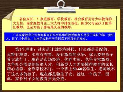 小学校长家长会讲话稿 家长会家长讲话稿精选