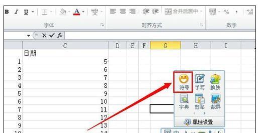 word2010输入特殊符号 excel2010输入特殊符号的操作方法