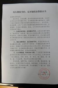 节约用水倡议书范文 公司节约倡议书范文3篇