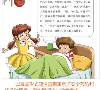 如何培养孩子安全意识 家长们怎样才能教育孩子有安全意识