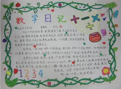 小学数学日记：去长寿村游玩