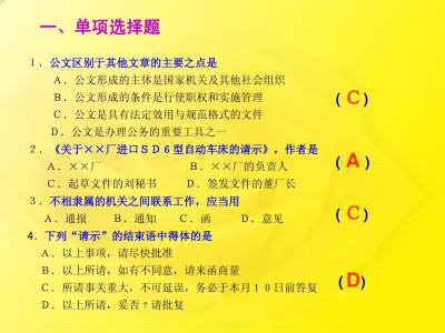 2017营改增改进意见 2017年最新关于改进和加强公文处理工作的意见