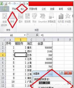 excel序号自动更新 Excel中设置序号自动更新的操作方法