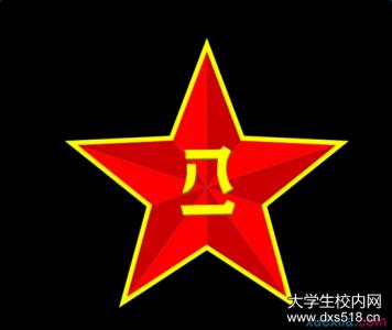 八一建军节 八一建军节领导致辞