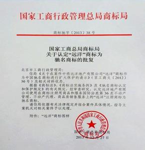 驰名商标认定原则 驰名商标的认定原则是什么