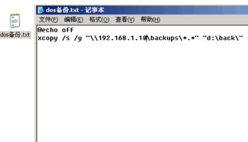 dos复制文件夹命令 怎样用DOS命令在局域网内复制文件