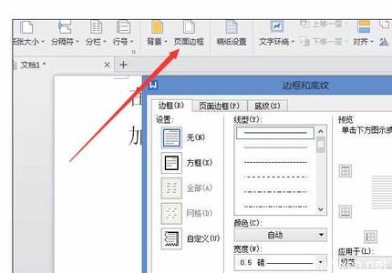 标题文字添加阴影边框 word中标题文字添加阴影边框的操作技巧