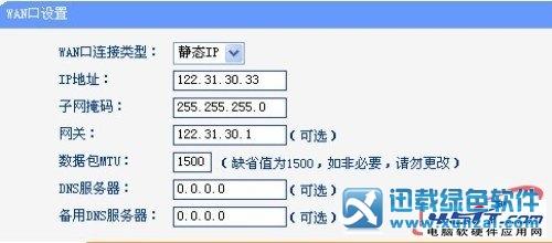 路由器静态ip无法上网 关于静态IP地址上网如何设置路由器