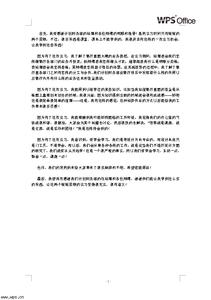 小学语文实习自我鉴定