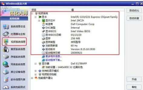 win7如何查询电脑型号 win7怎么看电脑型号