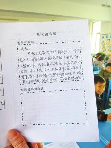 中学生思想品德评语 中学生素质品德评语 中学生期末评语