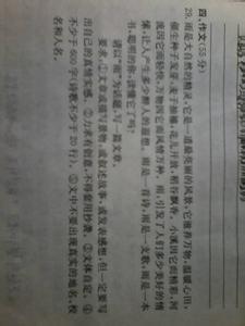 收获成功作文400字 收获为话题的作文600字