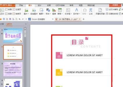 ppt图文教程 ppt2013怎么插入目录图文教程