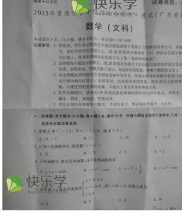 广东高考数学考点 广东高考数学考点 广东高考数学考什么