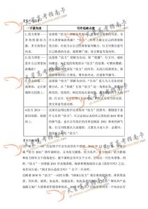 想起了 半命题作文 想起了半命题作文600字4篇