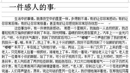 一件感人的故事400字 一件感人的事的作文