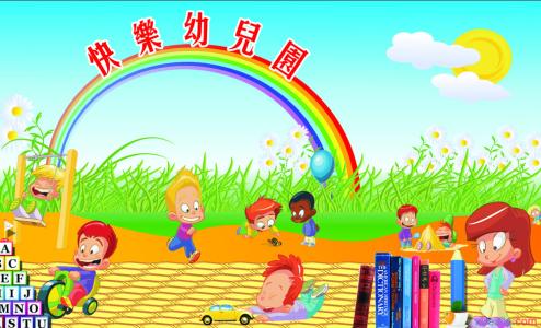 托班家园联系手册评语 幼儿托班家园联系评语