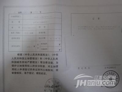 土地证丢失怎么补办 商品房土地证丢失后在哪里补办？补办需要什么材料