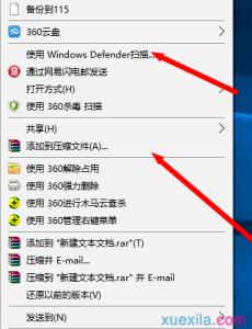 win7鼠标右键菜单设置 Win10如何使用360管理鼠标右键菜单