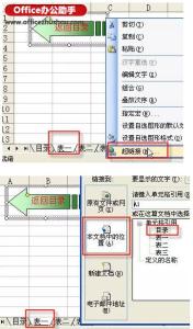 excel表格的制作方法 excel表格连接的方法