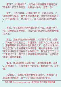 开学计划400字 我的开学计划作文400字_我的开学计划作文精彩篇