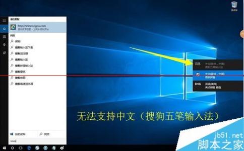 win10 中文输入法 Win10中的输入法在Cortana无法输入中文