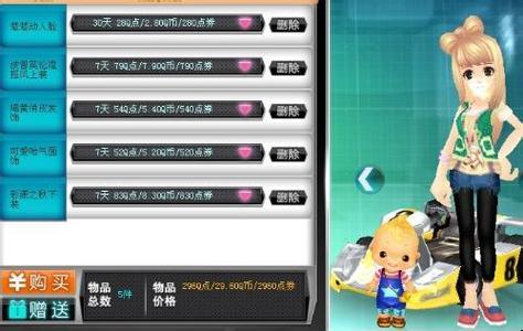 qq飞车网名女生 最新的qq飞车女生网名