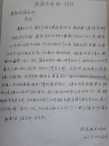 给老师的一封信300字. 给老师的一封信300字