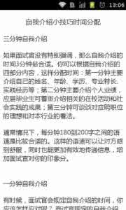 大一新生英语自我介绍 大一新生中文自我介绍