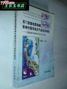 国际学术论文格式 国际海啸学术论文