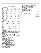 五年级下册数学填空题 五年级语文下册知识积累填空题汇总