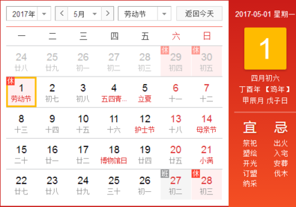 2017春节加班费 2017春节加班工资怎么算_春节加班费怎么算