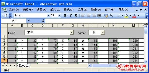 excel2003拆分窗口 excel2003拆分窗口的方法