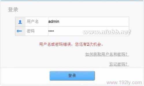忘记路由器用户名 华为路由器登陆用户名和密码忘记了怎么办