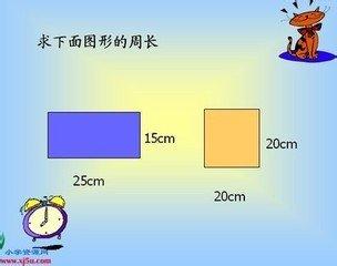 长方形周长教学反思 数学长方形周长教学反思案例