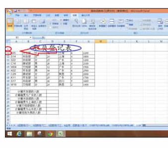 excel2007固定第一行 excel 2007固定第一行的方法