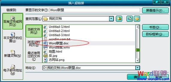 word里面取消超链接 怎样取消word里面的超链接