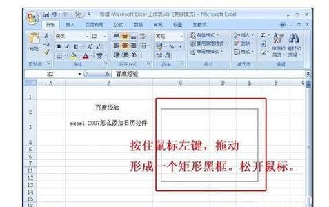 excel2007日历控件 excel2007没有日历控件的调出方法