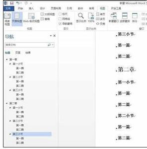 word文档目录制作 Word2013中文档制作目录的操作方法