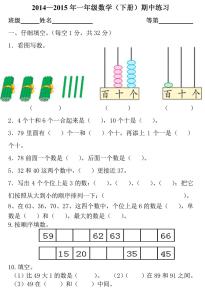 苏教版 一年级数学 苏教版一年级数学试卷