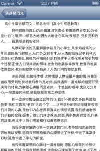 感恩的心态演讲稿 感恩心态演讲稿范文4篇