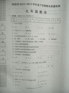 初二数学期末试题 2011秋初二上册政治期末质量检测试题及答案