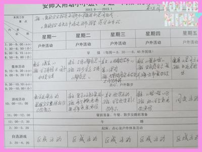 大一本学期个人学习计划