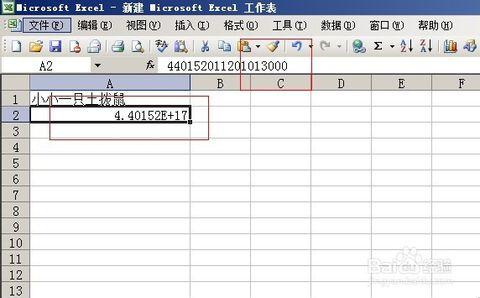 输入身份证号变成0 Excel中输入身份证号后三位变成0的解决方法