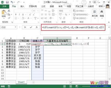 excel顺序编号 怎么为Excel2013复内容添加顺序编号