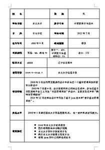 如何制作高质量简历 如何制作一份高质量的个人简历