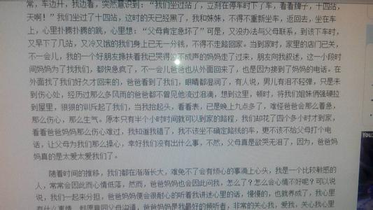 感恩作文600字记叙文 有关感恩在我心中的记叙文作文