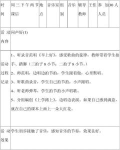 合唱兴趣小组活动计划 合唱兴趣小组活动计划范文