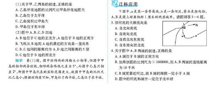 学科教学地理 高考地理学科教学工作总结